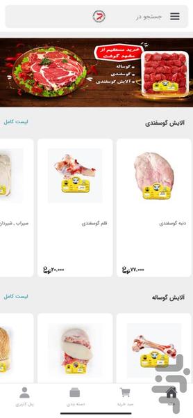 مارلیک - عکس برنامه موبایلی اندروید