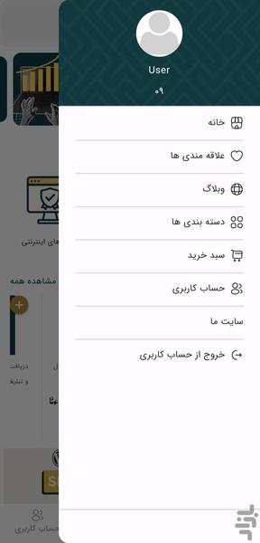 فروشگاه اینترنتی چهارباغ - عکس برنامه موبایلی اندروید