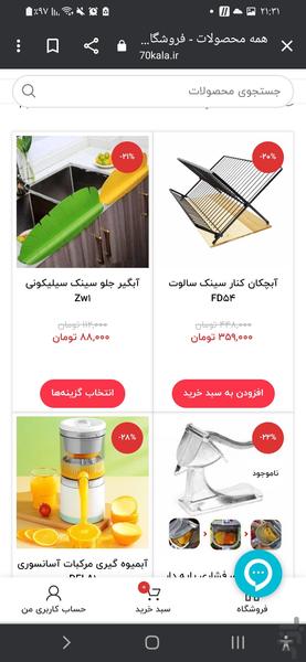 70kala - Image screenshot of android app