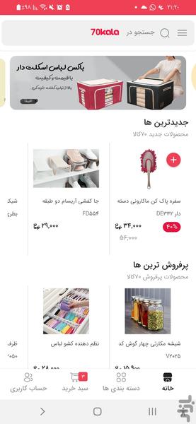 70kala - Image screenshot of android app