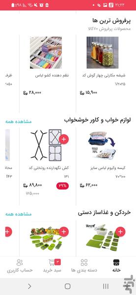 70kala - Image screenshot of android app