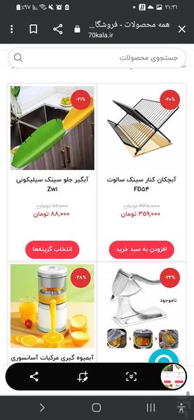 70kala - Image screenshot of android app