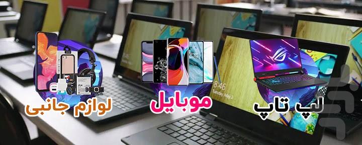 دیجی سون | لپ تاپ و موبایل اقساطی - Image screenshot of android app