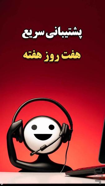 فروشگاه موبایل هادی - عکس برنامه موبایلی اندروید