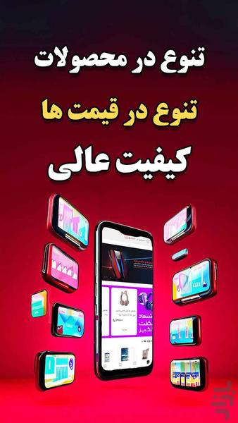 فروشگاه موبایل هادی - عکس برنامه موبایلی اندروید