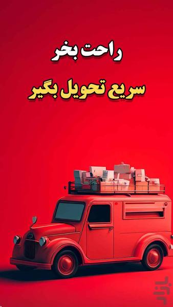 فروشگاه موبایل هادی - عکس برنامه موبایلی اندروید