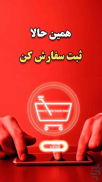 فروشگاه موبایل هادی - عکس برنامه موبایلی اندروید