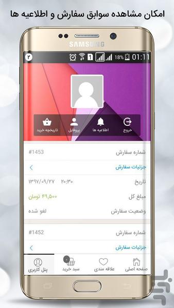 فروشگاه آردل - ARDELL STORE - عکس برنامه موبایلی اندروید