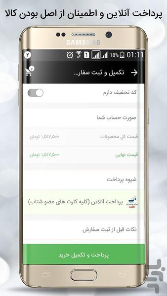 فروشگاه آردل - ARDELL STORE - عکس برنامه موبایلی اندروید