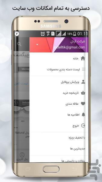 فروشگاه آردل - ARDELL STORE - عکس برنامه موبایلی اندروید