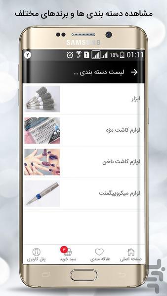 فروشگاه آردل - ARDELL STORE - عکس برنامه موبایلی اندروید