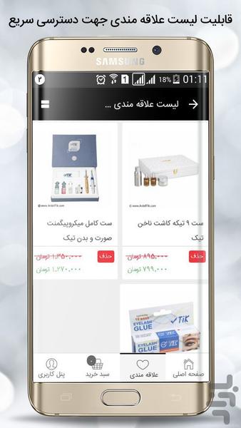 فروشگاه آردل - ARDELL STORE - عکس برنامه موبایلی اندروید