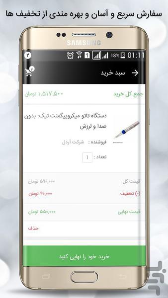 فروشگاه آردل - ARDELL STORE - عکس برنامه موبایلی اندروید
