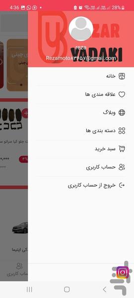 BAZAR YADAKI - Image screenshot of android app