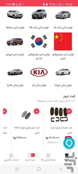 BAZAR YADAKI - Image screenshot of android app