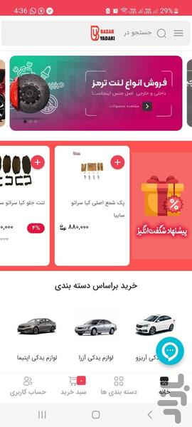 BAZAR YADAKI - Image screenshot of android app