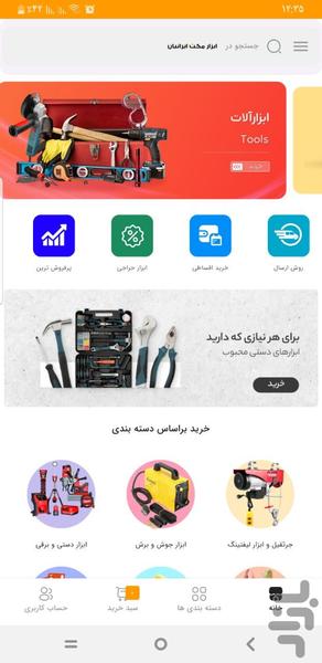 ابزار مکث ایرانیان - Image screenshot of android app