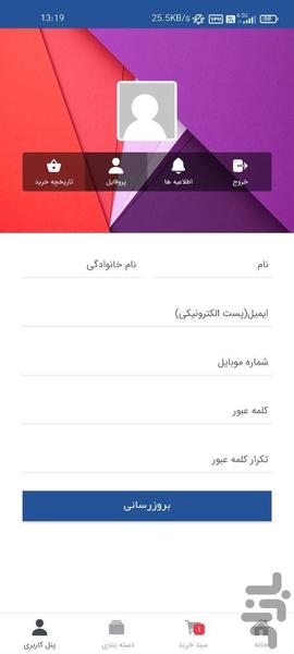 خانه آدریان - عکس برنامه موبایلی اندروید