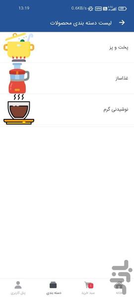 خانه آدریان - عکس برنامه موبایلی اندروید