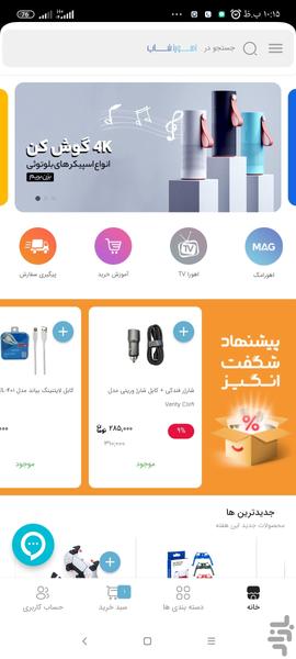 AhouraShop - Image screenshot of android app