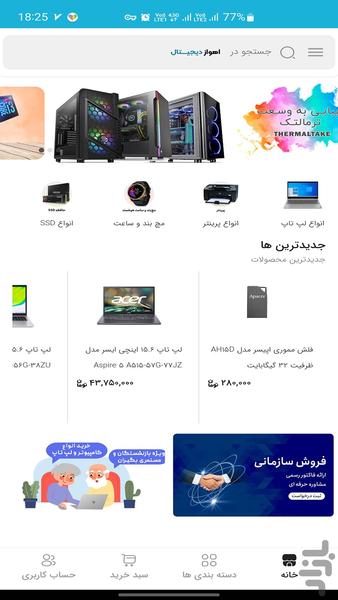 Ahwaz Digitall Computer Center - عکس برنامه موبایلی اندروید