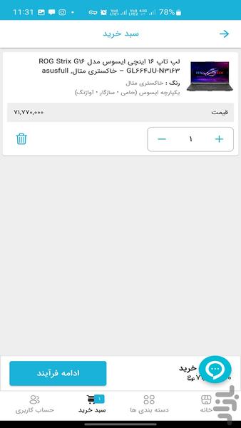 Ahwaz Digitall Computer Center - عکس برنامه موبایلی اندروید
