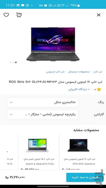 Ahwaz Digitall Computer Center - عکس برنامه موبایلی اندروید