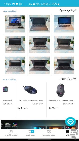 Ahwaz Digitall Computer Center - عکس برنامه موبایلی اندروید