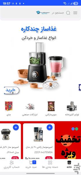 آیلامارکت - Image screenshot of android app