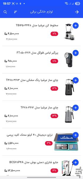 آیلامارکت - عکس برنامه موبایلی اندروید