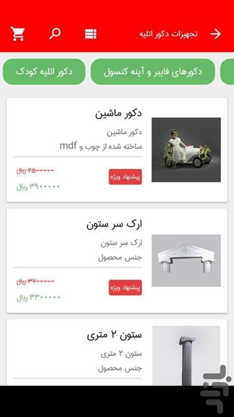 عکاس مارکت - عکس برنامه موبایلی اندروید