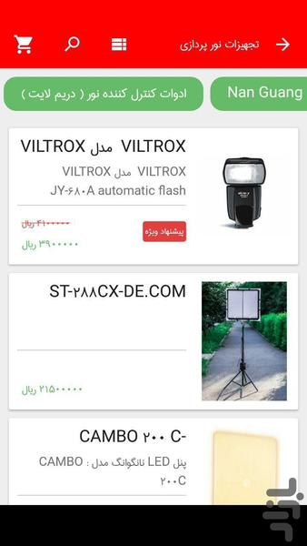 عکاس مارکت - عکس برنامه موبایلی اندروید