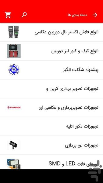 عکاس مارکت - عکس برنامه موبایلی اندروید