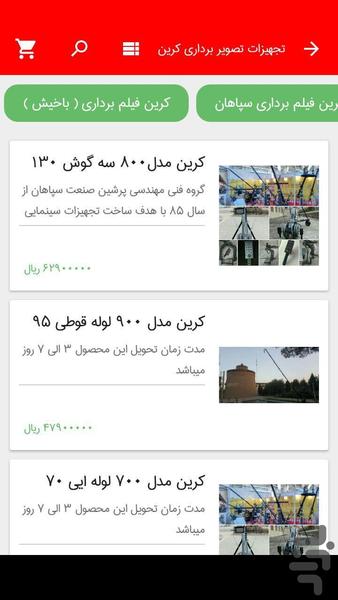 عکاس مارکت - عکس برنامه موبایلی اندروید
