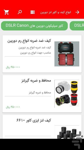 عکاس مارکت - عکس برنامه موبایلی اندروید