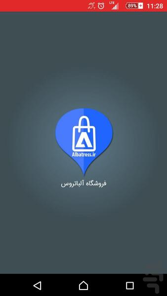 فروشگاه اینترنتی آلباتروس - عکس برنامه موبایلی اندروید