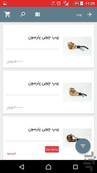 فروشگاه اینترنتی آلباتروس - عکس برنامه موبایلی اندروید