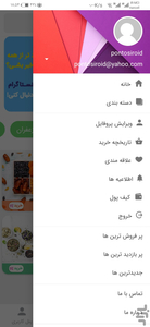 الو آجیل - عکس برنامه موبایلی اندروید