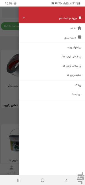 anychasb.com - Image screenshot of android app