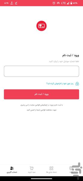 ارس نو - عکس برنامه موبایلی اندروید