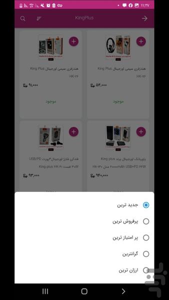عارف شاپ - عکس برنامه موبایلی اندروید