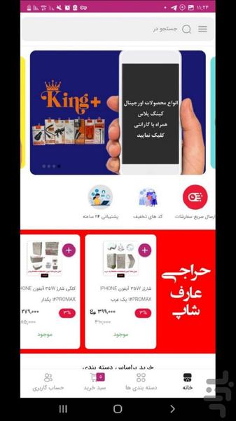 عارف شاپ - عکس برنامه موبایلی اندروید