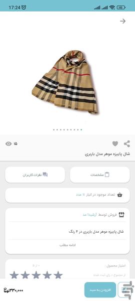 آرشیدا مد - عکس برنامه موبایلی اندروید