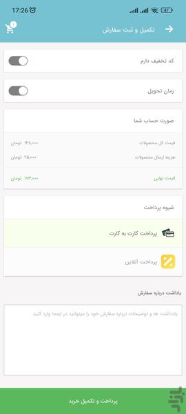 آرشیدا مد - عکس برنامه موبایلی اندروید