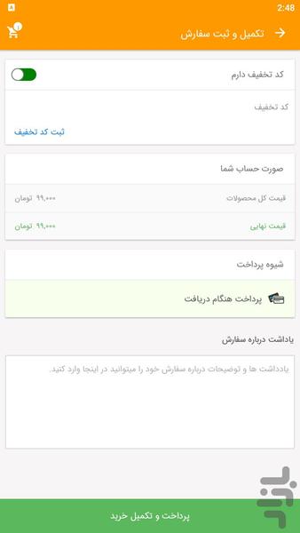 عسل اصیل - عکس برنامه موبایلی اندروید