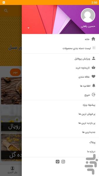 عسل اصیل - عکس برنامه موبایلی اندروید