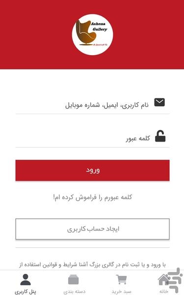 Ashena-gallery - Image screenshot of android app