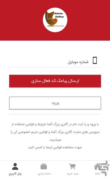 Ashena-gallery - Image screenshot of android app