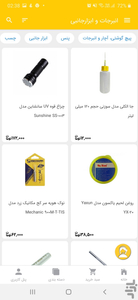 عصرتولز - عکس برنامه موبایلی اندروید