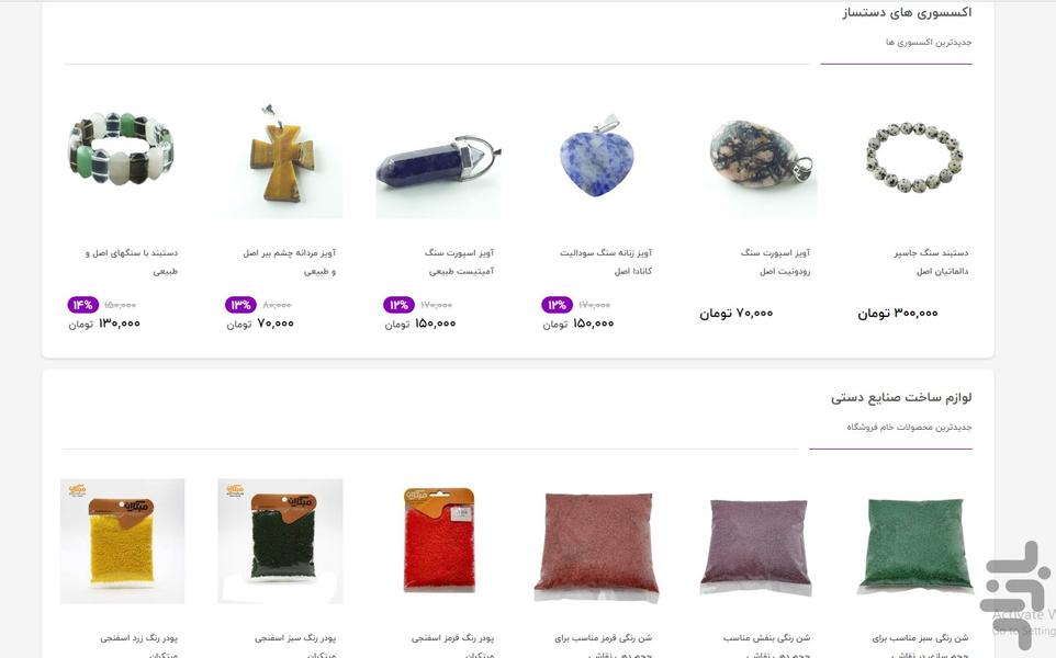 Atiekar Shop - Image screenshot of android app